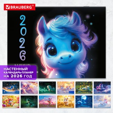 Календарь-планер настенный перекидной на 2026 г., BRAUBERG, 12 листов, 29,5х21,3 см, "Magic", 116951 Календарь-планер настенный перекидной на 2026 г., BRAUBERG, 12 листов, 29,5х21,3 см, "Magic", 116951