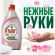 Средство для мытья посуды Fairy Розовый Жасмин и Алоэ Вера, 900мл
