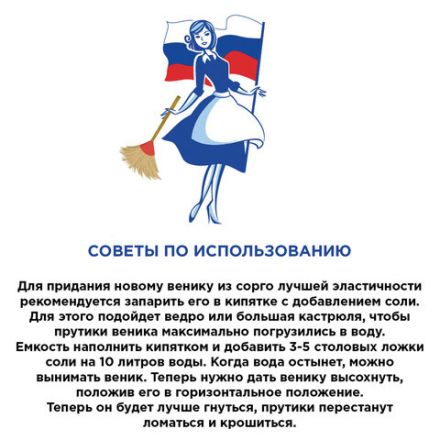 Веник сорго 3-х прошивной ЛЮБАША "СТАНДАРТ", длина 79 см, 604228 Веник сорго 3-х прошивной ЛЮБАША "СТАНДАРТ", длина 79 см, 604228