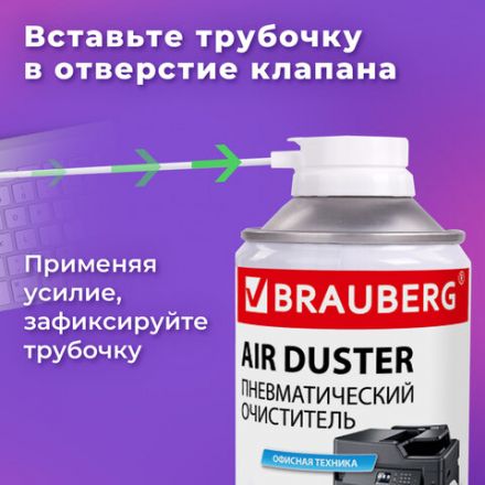 Баллон со сжатым воздухом BRAUBERG ДЛЯ ОЧИСТКИ ТЕХНИКИ 520 мл, 513287 Баллон со сжатым воздухом BRAUBERG ДЛЯ ОЧИСТКИ ТЕХНИКИ 520 мл, 513287