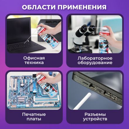 Баллон со сжатым воздухом BRAUBERG ДЛЯ ОЧИСТКИ ТЕХНИКИ 520 мл, 513287 Баллон со сжатым воздухом BRAUBERG ДЛЯ ОЧИСТКИ ТЕХНИКИ 520 мл, 513287