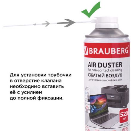 Баллон со сжатым воздухом BRAUBERG ДЛЯ ОЧИСТКИ ТЕХНИКИ 520 мл, 513287 Баллон со сжатым воздухом BRAUBERG ДЛЯ ОЧИСТКИ ТЕХНИКИ 520 мл, 513287