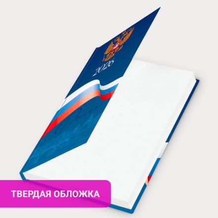 Ежедневник датированный 2026 145х215 мм, А5, STAFF, ламинированная обложка, "Символика РФ", 117314
