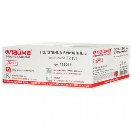 Полотенца бумажные 200 штук, LAIMA (H3) PREMIUM, 2-слойные, белые, КОМПЛЕКТ 15 пачек, 23х23, V-сложение, 126095