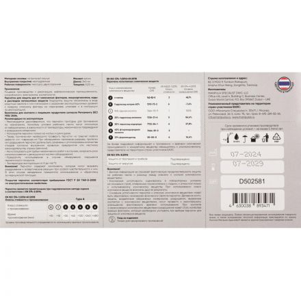 Перчатки однораз. нитрил Manipula ЭКСПЕРТ ТЕХНО чер (DG-025) р10 50шт/уп,ПС Перчатки однораз. нитрил Manipula ЭКСПЕРТ ТЕХНО чер (DG-025) р10 50шт/уп,ПС