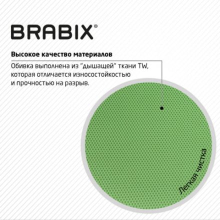 Кресло BRABIX "Fly MG-396W", с подлокотниками, пластик белый, сетка, салатовое, 532403, MG-396W_532403 Кресло BRABIX "Fly MG-396W", с подлокотниками, пластик белый, сетка, салатовое, 532403, MG-396W_532403