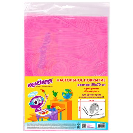Настольное покрытие ЮНЛАНДИЯ для труда и творческих занятий, ПВХ, "ЕДИНОРОГ", 50х70 см, 662455 Настольное покрытие ЮНЛАНДИЯ для труда и творческих занятий, ПВХ, "ЕДИНОРОГ", 50х70 см, 662455