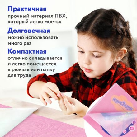 Настольное покрытие ЮНЛАНДИЯ для труда и творческих занятий, ПВХ, "ЕДИНОРОГ", 50х70 см, 662455 Настольное покрытие ЮНЛАНДИЯ для труда и творческих занятий, ПВХ, "ЕДИНОРОГ", 50х70 см, 662455