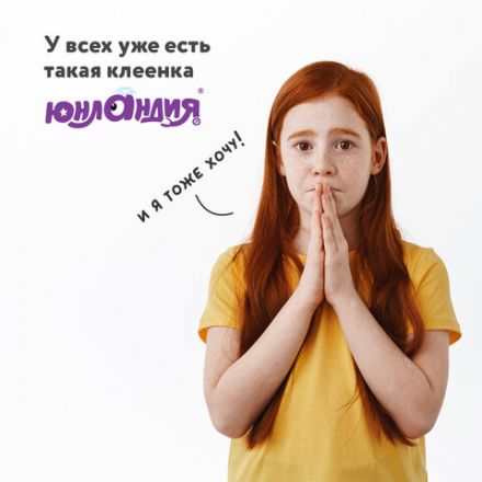 Настольное покрытие ЮНЛАНДИЯ для труда и творческих занятий, ПВХ, "ЕДИНОРОГ", 50х70 см, 662455 Настольное покрытие ЮНЛАНДИЯ для труда и творческих занятий, ПВХ, "ЕДИНОРОГ", 50х70 см, 662455