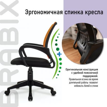 Кресло BRABIX "Fly MG-396", с подлокотниками, сетка, оранжевое/черное, 532084 Кресло BRABIX "Fly MG-396", с подлокотниками, сетка, оранжевое/черное, 532084