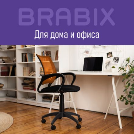 Кресло BRABIX "Fly MG-396", с подлокотниками, сетка, оранжевое/черное, 532084 Кресло BRABIX "Fly MG-396", с подлокотниками, сетка, оранжевое/черное, 532084