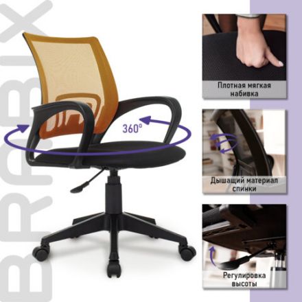 Кресло BRABIX "Fly MG-396", с подлокотниками, сетка, оранжевое/черное, 532084 Кресло BRABIX "Fly MG-396", с подлокотниками, сетка, оранжевое/черное, 532084