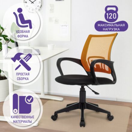 Кресло BRABIX "Fly MG-396", с подлокотниками, сетка, оранжевое/черное, 532084 Кресло BRABIX "Fly MG-396", с подлокотниками, сетка, оранжевое/черное, 532084