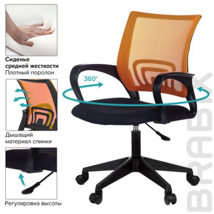 Кресло BRABIX "Fly MG-396", с подлокотниками, сетка, оранжевое/черное, 532084 Кресло BRABIX "Fly MG-396", с подлокотниками, сетка, оранжевое/черное, 532084