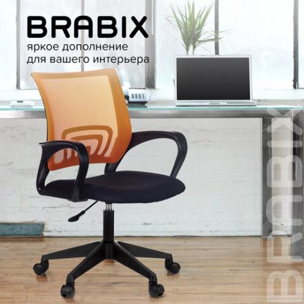 Кресло BRABIX "Fly MG-396", с подлокотниками, сетка, оранжевое/черное, 532084 Кресло BRABIX "Fly MG-396", с подлокотниками, сетка, оранжевое/черное, 532084