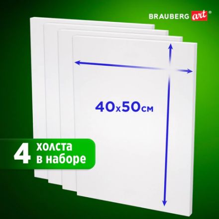 Холсты на подрамнике в коробе НАБОР 4 шт. (40х50 см), 280 г/м2, грунт, 100% хлопок, BRAUBERG ART DEBUT, 192512 Холсты на подрамнике в коробе НАБОР 4 шт. (40х50 см), 280 г/м2, грунт, 100% хлопок, BRAUBERG ART DEBUT, 192512