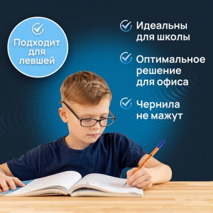 Ручки шариковые BRAUBERG "M-500 ORANGE", НАБОР 10 шт., СИНИЕ, узел 0,7 мм, линия письма 0,35 мм, 143951