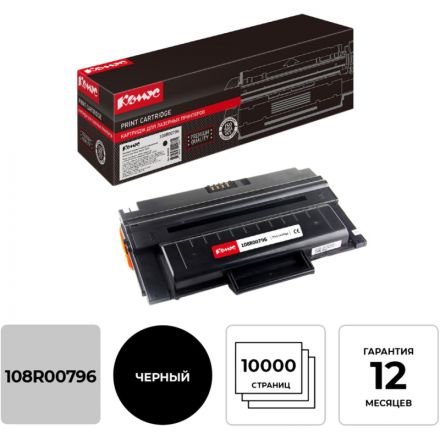 Картридж лазерный Комус 108R00796 чер.пов.емк. для Xerox Ph 3635MFP