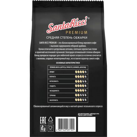 Кофе в зернах Santa Ricci Premium  1 кг