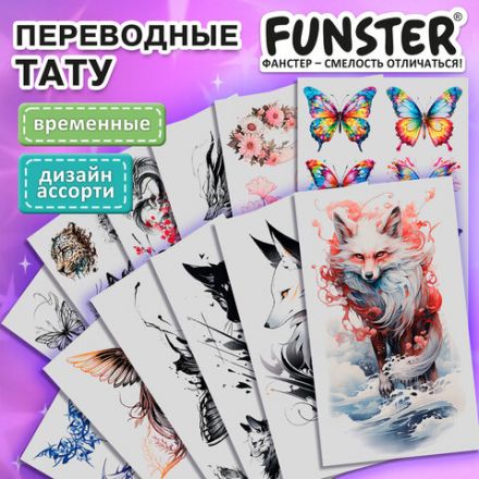 Наклейки-тату переводные "Цветные", 20,5х10 см, ассорти 12 видов, FUNSTER (ФАНСТЕР), 666105 Наклейки-тату переводные "Цветные", 20,5х10 см, ассорти 12 видов, FUNSTER (ФАНСТЕР), 666105