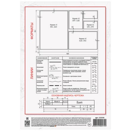 Папка для черчения А4, 210х297 мм, 10 л., 160 г/м2, без рамки, BRAUBERG, 121510 Папка для черчения А4, 210х297 мм, 10 л., 160 г/м2, без рамки, BRAUBERG, 121510