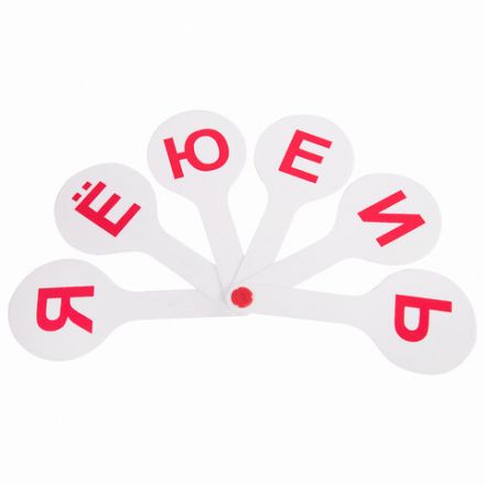 Веер-касса (гласные буквы) ПИФАГОР, 227390 Веер-касса (гласные буквы) ПИФАГОР, 227390