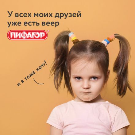 Веер-касса (гласные буквы) ПИФАГОР, 227390 Веер-касса (гласные буквы) ПИФАГОР, 227390