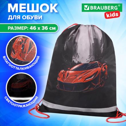 Мешок для обуви BRAUBERG KIDS, светоотражающая полоса, 46х36 см, "Red car", 272392 Мешок для обуви BRAUBERG KIDS, светоотражающая полоса, 46х36 см, "Red car", 272392