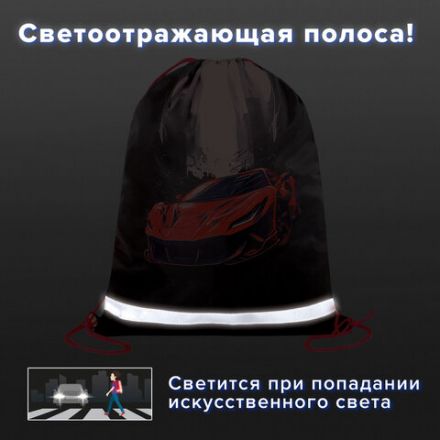 Мешок для обуви BRAUBERG KIDS, светоотражающая полоса, 46х36 см, "Red car", 272392 Мешок для обуви BRAUBERG KIDS, светоотражающая полоса, 46х36 см, "Red car", 272392