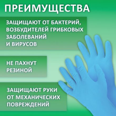 Перчатки МНОГОРАЗОВЫЕ нитриловые LAIMA ГИПОАЛЛЕРГЕННЫЕ, хлопчатобумажное напыление, ПРОЧНЫЕ, размер 8-9, L (большой), синие, вес 38г, 604999 Перчатки МНОГОРАЗОВЫЕ нитриловые LAIMA ГИПОАЛЛЕРГЕННЫЕ, хлопчатобумажное напыление, ПРОЧНЫЕ, размер 8-9, L (большой), синие, вес 38г, 604999