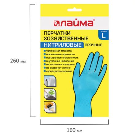 Перчатки МНОГОРАЗОВЫЕ нитриловые LAIMA ГИПОАЛЛЕРГЕННЫЕ, хлопчатобумажное напыление, ПРОЧНЫЕ, размер 8-9, L (большой), синие, вес 38г, 604999