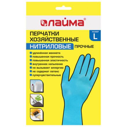 Перчатки МНОГОРАЗОВЫЕ нитриловые LAIMA ГИПОАЛЛЕРГЕННЫЕ, хлопчатобумажное напыление, ПРОЧНЫЕ, размер 8-9, L (большой), синие, вес 38г, 604999 Перчатки МНОГОРАЗОВЫЕ нитриловые LAIMA ГИПОАЛЛЕРГЕННЫЕ, хлопчатобумажное напыление, ПРОЧНЫЕ, размер 8-9, L (большой), синие, вес 38г, 604999