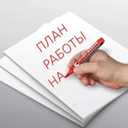 Маркер перманентный ULTRA MARKER, КРАСНЫЙ, 3,5 мм, с клипом, BRAUBERG, 152205 Маркер перманентный ULTRA MARKER, КРАСНЫЙ, 3,5 мм, с клипом, BRAUBERG, 152205