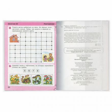 Обложки ПП для учебников младших классов и рабочих тетрадей, НАБОР "10 шт. + 1 шт. в ПОДАРОК", 265х450 мм, 80 мкм, ПИФАГОР, 272698