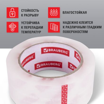 Клейкая лента упаковочная 48 мм х 100 м, прозрачная, толщина 45 микрон, BRAUBERG ORIGINAL, 440174 Клейкая лента упаковочная 48 мм х 100 м, прозрачная, толщина 45 микрон, BRAUBERG ORIGINAL, 440174