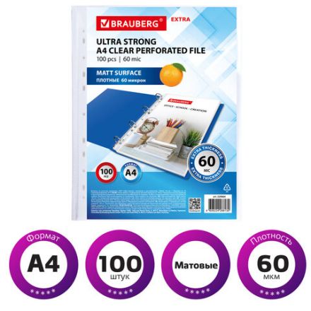Папки-файлы перфорированные А4 BRAUBERG "МАТОВЫЕ EXTRA 600", КОМПЛЕКТ 100 шт., ПЛОТНЫЕ, 60 мкм, 229664 Папки-файлы перфорированные А4 BRAUBERG "МАТОВЫЕ EXTRA 600", КОМПЛЕКТ 100 шт., ПЛОТНЫЕ, 60 мкм, 229664