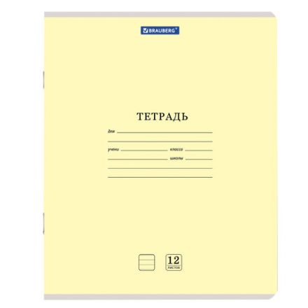 Тетрадь 12 л. BRAUBERG "КЛАССИКА NEW" линия, обложка картон, АССОРТИ (5 видов), 105690 Тетрадь 12 л. BRAUBERG "КЛАССИКА NEW" линия, обложка картон, АССОРТИ (5 видов), 105690