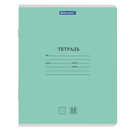 Тетрадь 12 л. BRAUBERG "КЛАССИКА NEW" линия, обложка картон, АССОРТИ (5 видов), 105690 Тетрадь 12 л. BRAUBERG "КЛАССИКА NEW" линия, обложка картон, АССОРТИ (5 видов), 105690