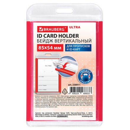 Бейдж вертикальный для пропуска и ID-карт, 85х54 мм, красный, BRAUBERG ULTRA, 238911 Бейдж вертикальный для пропуска и ID-карт, 85х54 мм, красный, BRAUBERG ULTRA, 238911