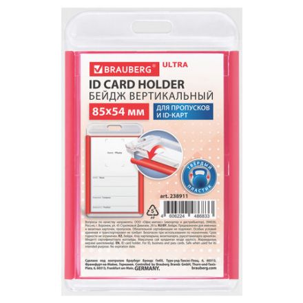 Бейдж вертикальный для пропуска и ID-карт, 85х54 мм, красный, BRAUBERG ULTRA, 238911 Бейдж вертикальный для пропуска и ID-карт, 85х54 мм, красный, BRAUBERG ULTRA, 238911