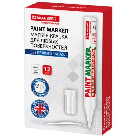 Маркер-краска лаковый (paint marker) 4 мм, БЕЛЫЙ, БЕЗ КСИЛОЛА (без запаха), алюминий, BRAUBERG PROFESSIONAL, 150878