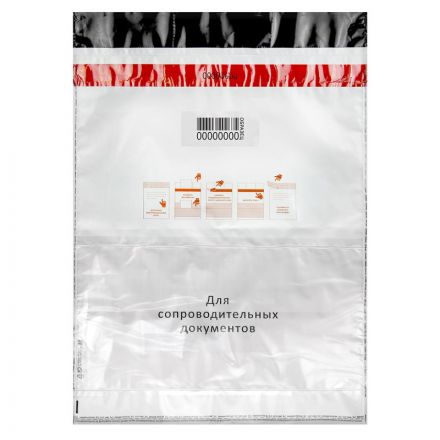Сейф-пакет формата А5, размер 195х235+30 мм, 50мкм. (100 шт/уп)