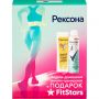 Подарочный набор Рексона Fitstars женский антиприспирант и гель Подарочный набор Рексона Fitstars женский антиприспирант и гель