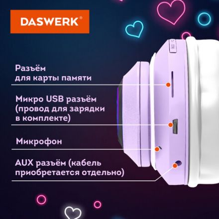 Наушники беспроводные игровые накладные, с ушками, светящиеся, фиолетовые DASWERK (ДАСВЕРК) STN-28, 513801 Наушники беспроводные игровые накладные, с ушками, светящиеся, фиолетовые DASWERK (ДАСВЕРК) STN-28, 513801