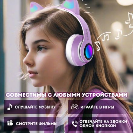 Наушники беспроводные игровые накладные, с ушками, светящиеся, фиолетовые DASWERK (ДАСВЕРК) STN-28, 513801 Наушники беспроводные игровые накладные, с ушками, светящиеся, фиолетовые DASWERK (ДАСВЕРК) STN-28, 513801