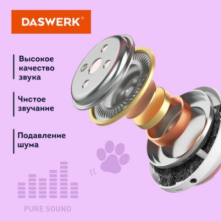 Наушники беспроводные игровые накладные, с ушками, светящиеся, фиолетовые DASWERK (ДАСВЕРК) STN-28, 513801 Наушники беспроводные игровые накладные, с ушками, светящиеся, фиолетовые DASWERK (ДАСВЕРК) STN-28, 513801