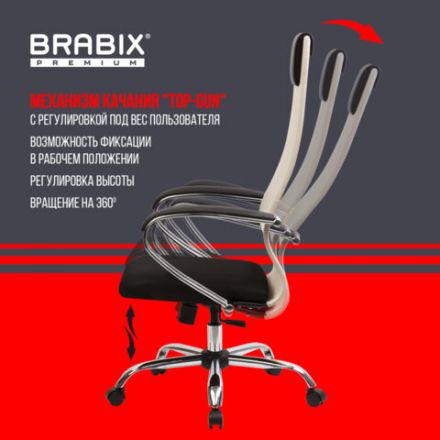 Кресло офисное BRABIX PREMIUM "Ultimate EX-800" хром, плотная двойная сетка Х2, черное/бежевое, 532913 Кресло офисное BRABIX PREMIUM "Ultimate EX-800" хром, плотная двойная сетка Х2, черное/бежевое, 532913