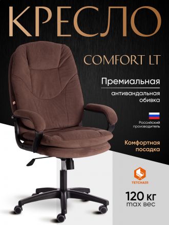 Кресло Комфорт Лт/Comfort Lt (22) флок , коричневый, 6
