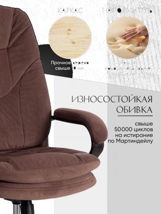 Кресло Комфорт Лт/Comfort Lt (22) флок , коричневый, 6