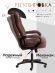 Кресло Комфорт Лт/Comfort Lt (22) флок , коричневый, 6